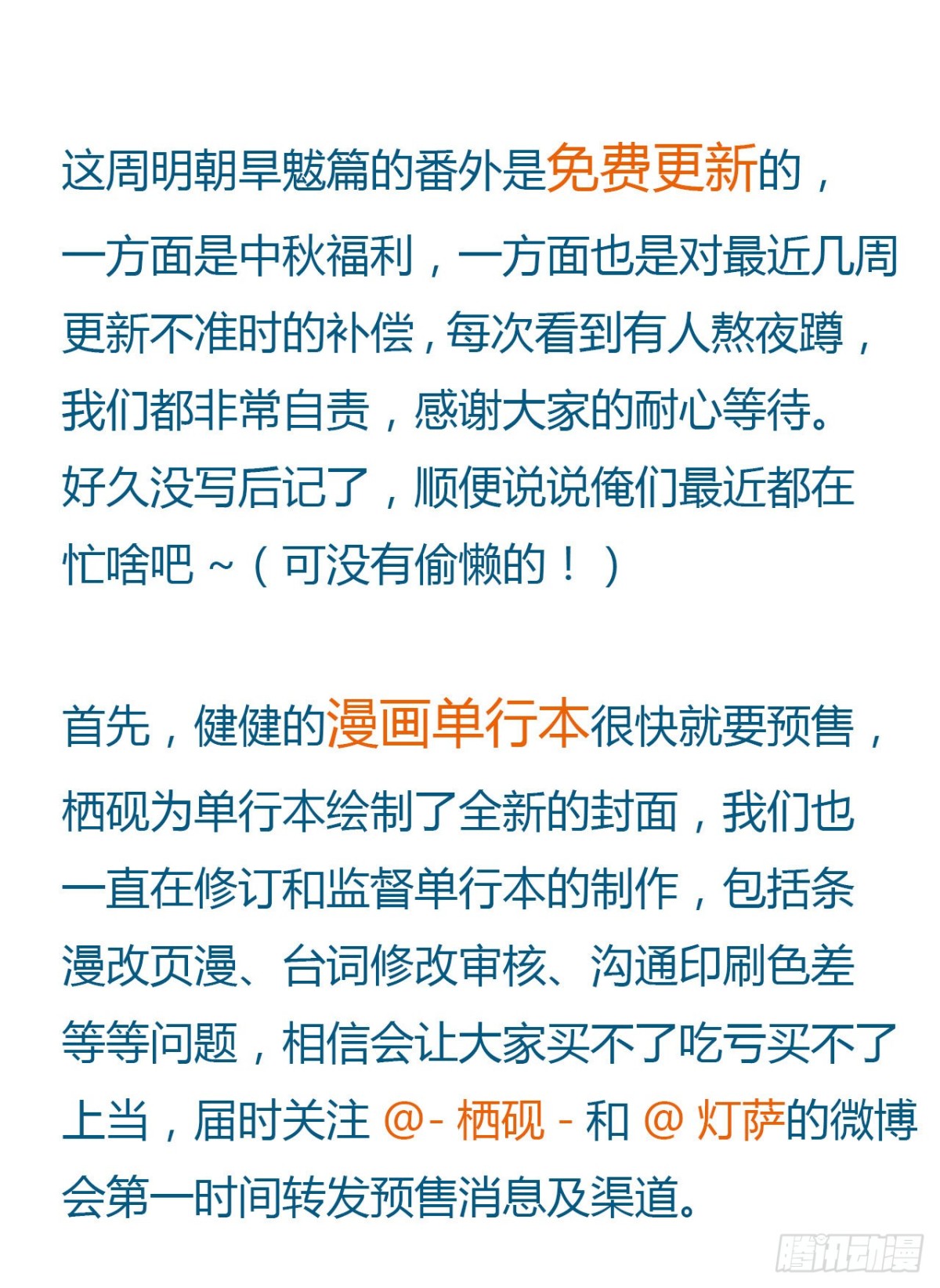 中秋特别篇&middot;咏月七绝-第90话