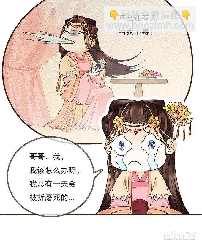 我是妹控-第2话