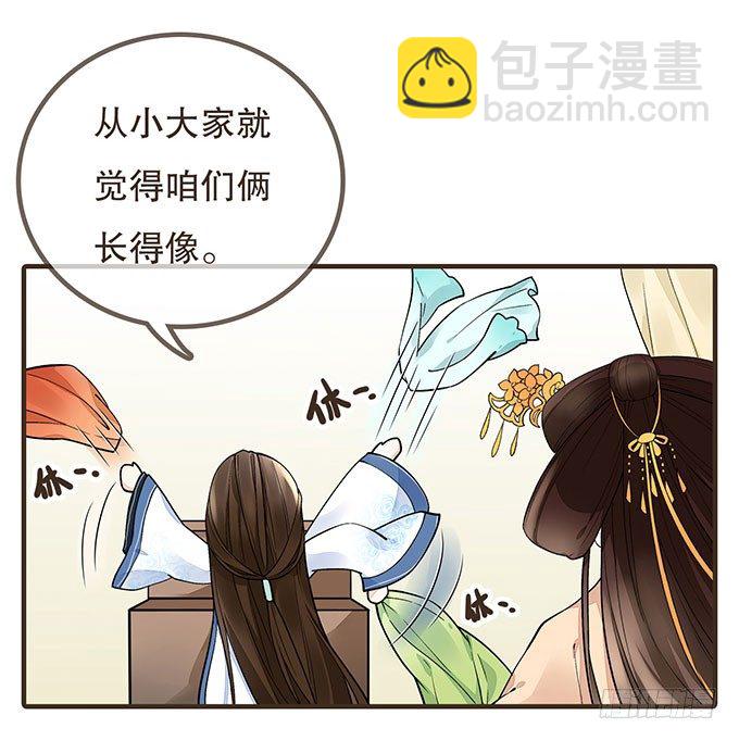 我是妹控-第2话