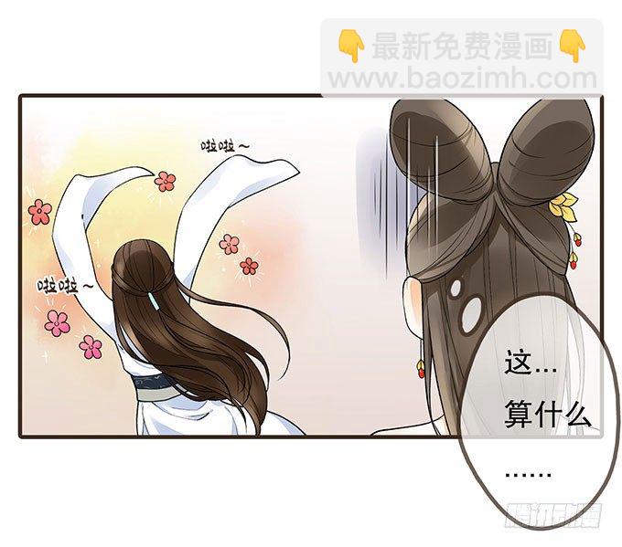 我是妹控-第2话