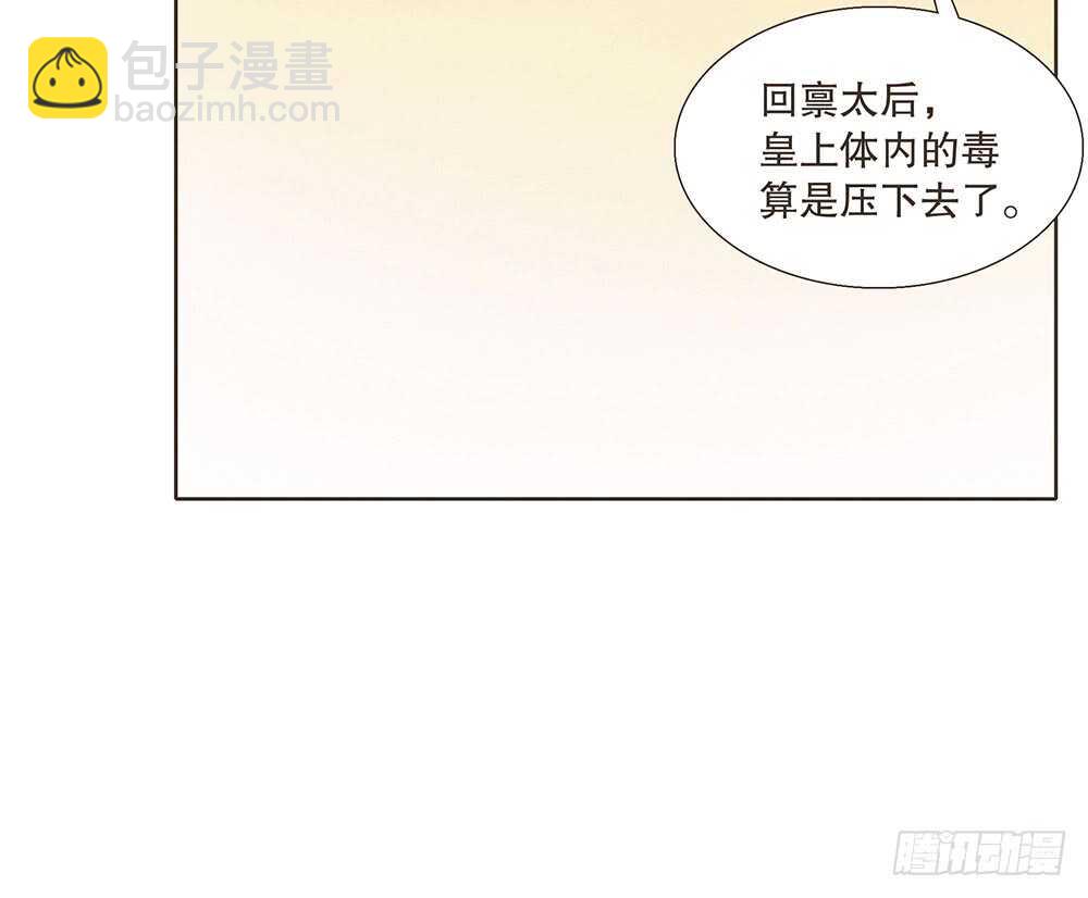 质疑(1/3)-第102话