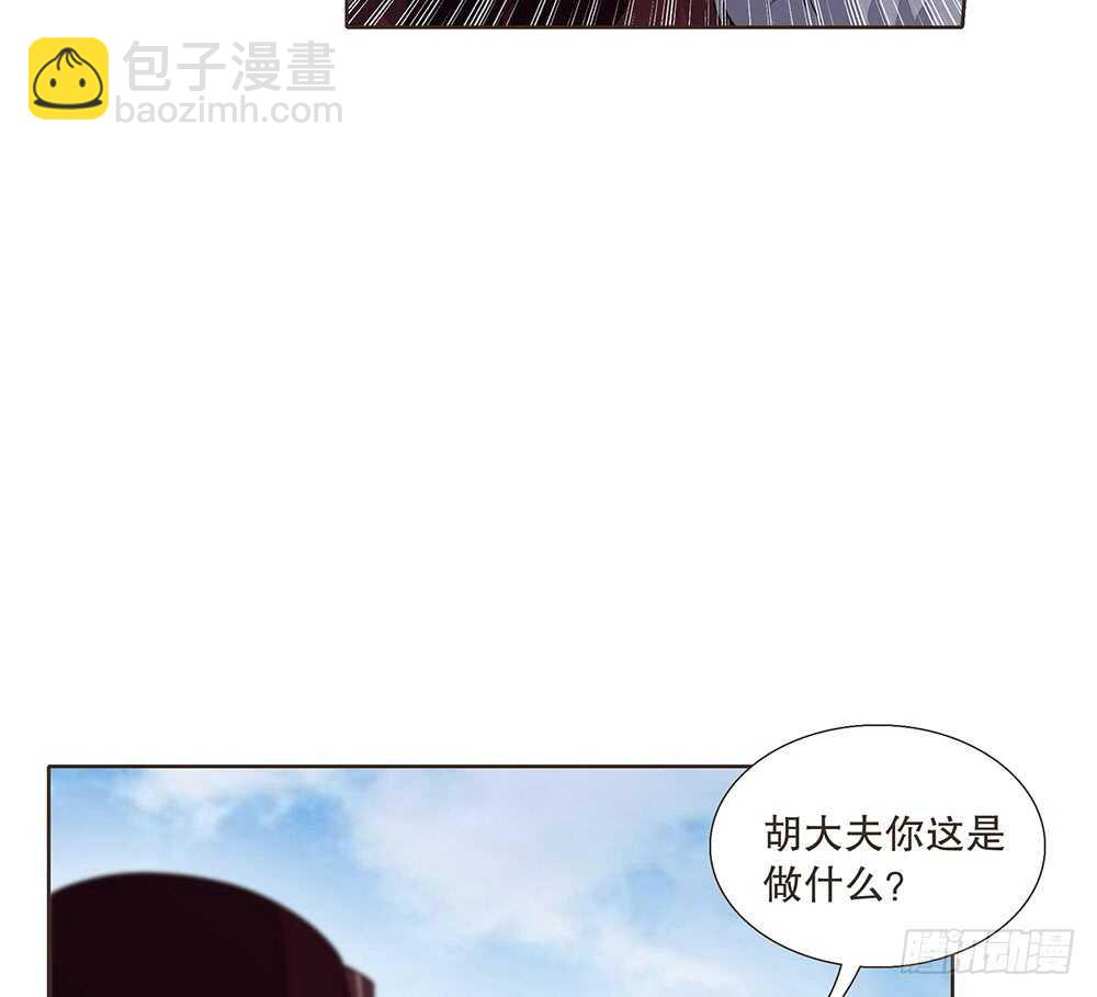 质疑(1/3)-第102话