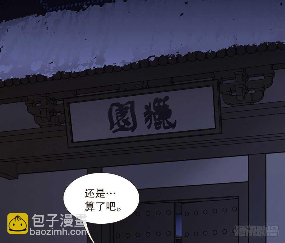 犹豫(1/3)-第104话