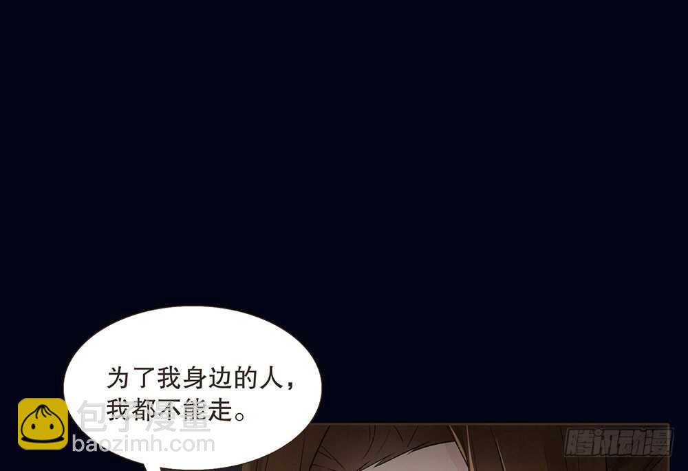 保重(1/2)-第106话