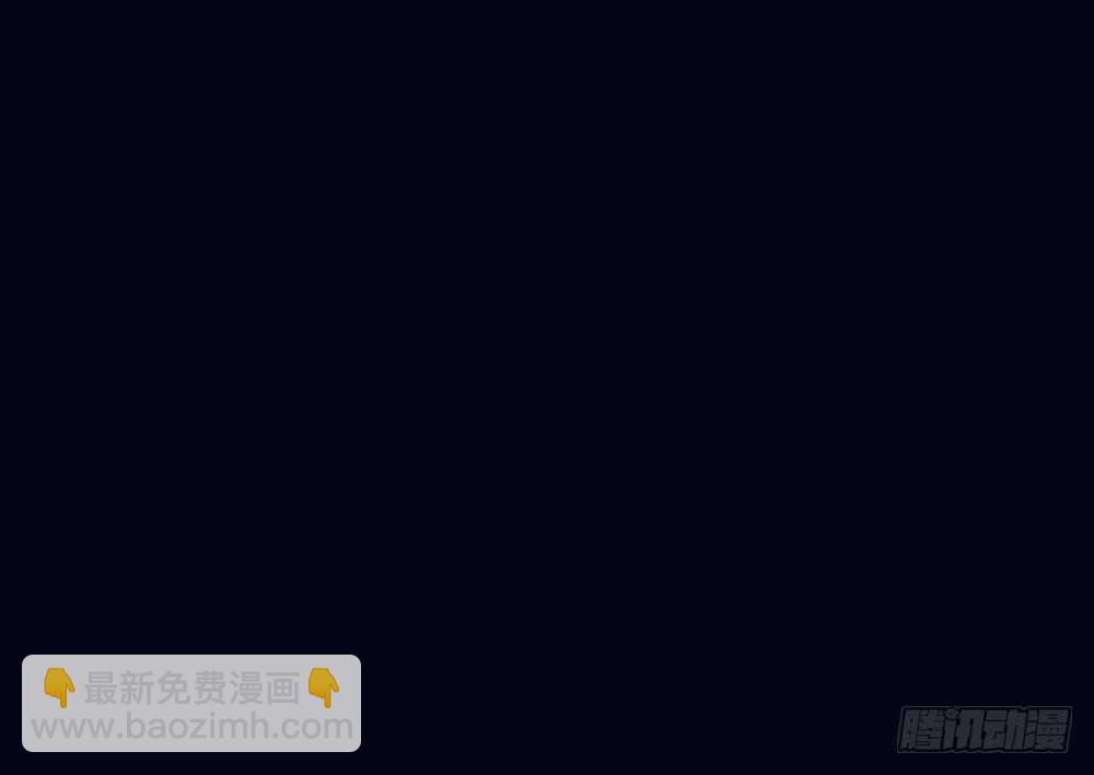 保重(1/2)-第106话