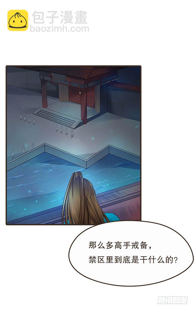 夜探禁宫(1/2)-第12话