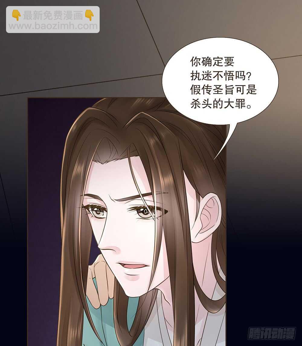 圣旨(1/2)-第112话