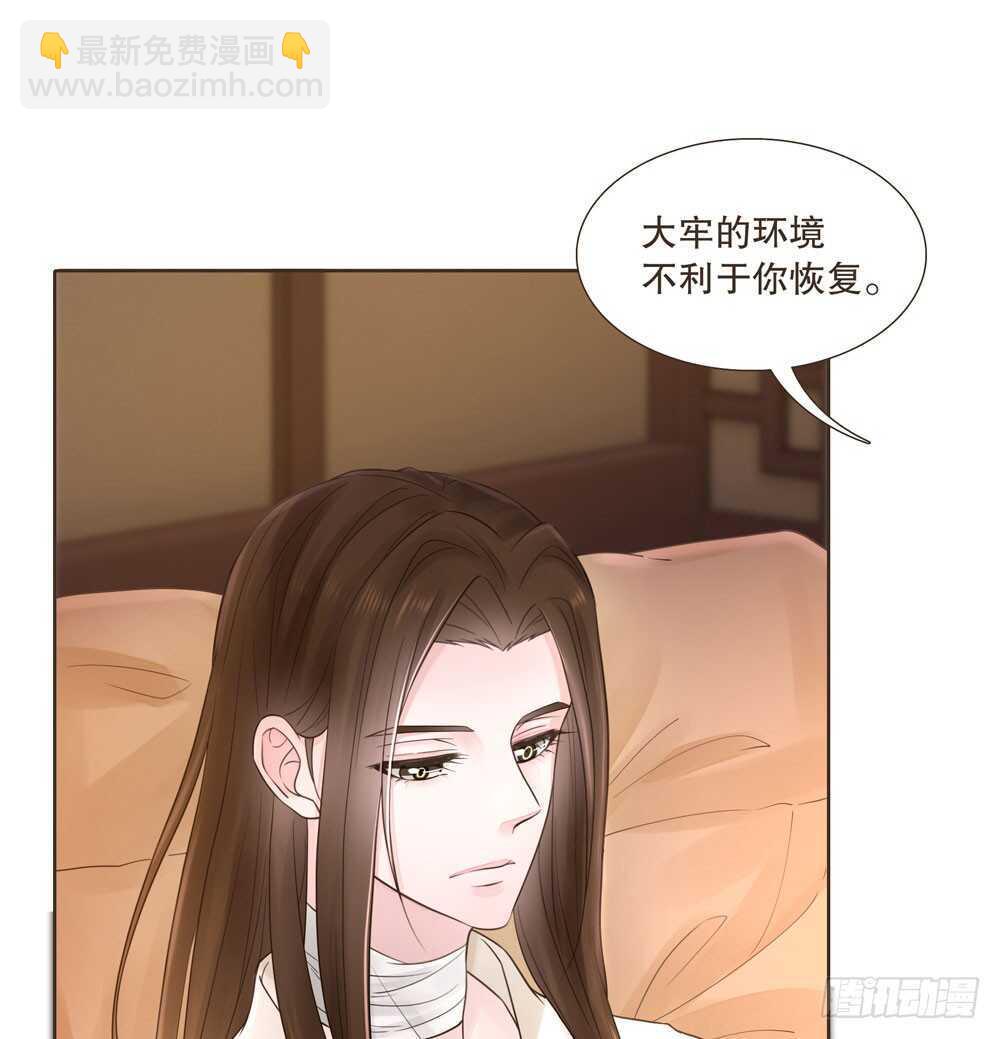 疗伤(1/2)-第114话