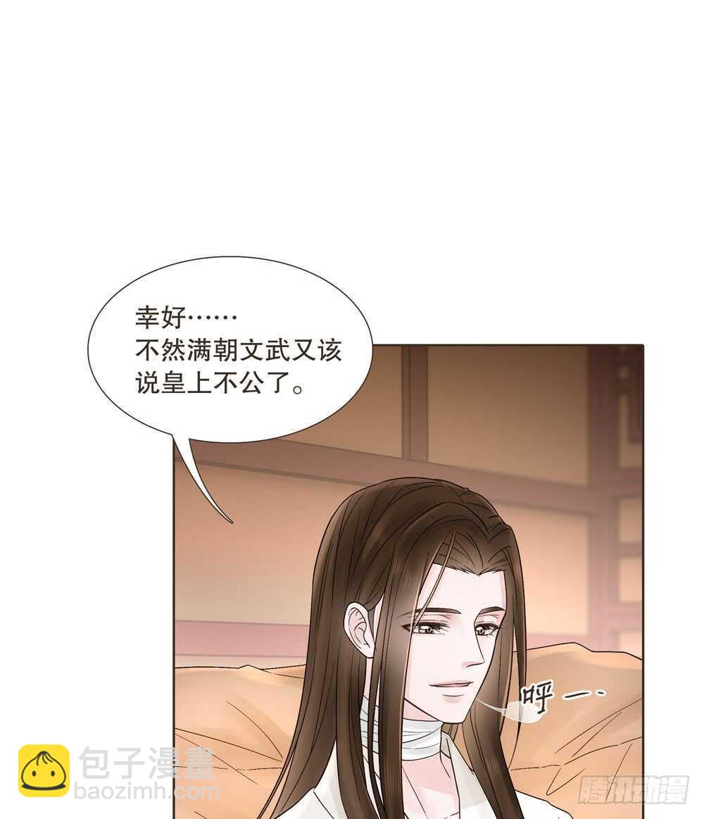 疗伤(1/2)-第114话