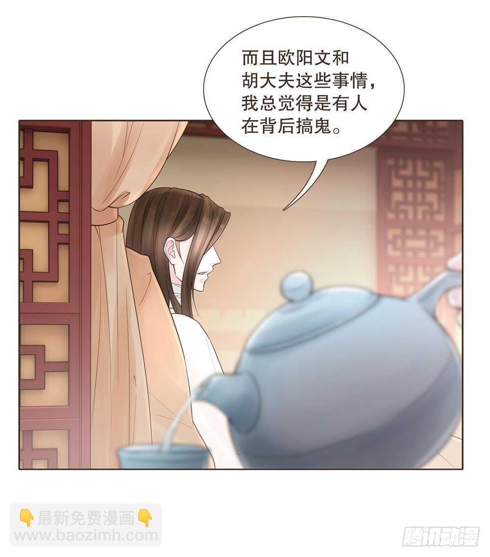 疗伤(1/2)-第114话