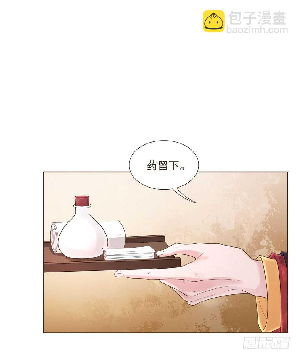 疗伤(1/2)-第114话