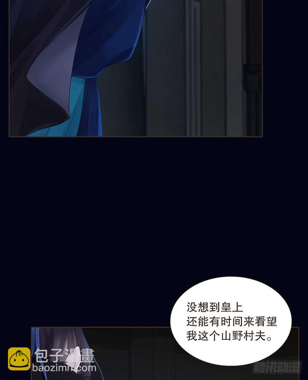夜访深山(1/2)-第116话