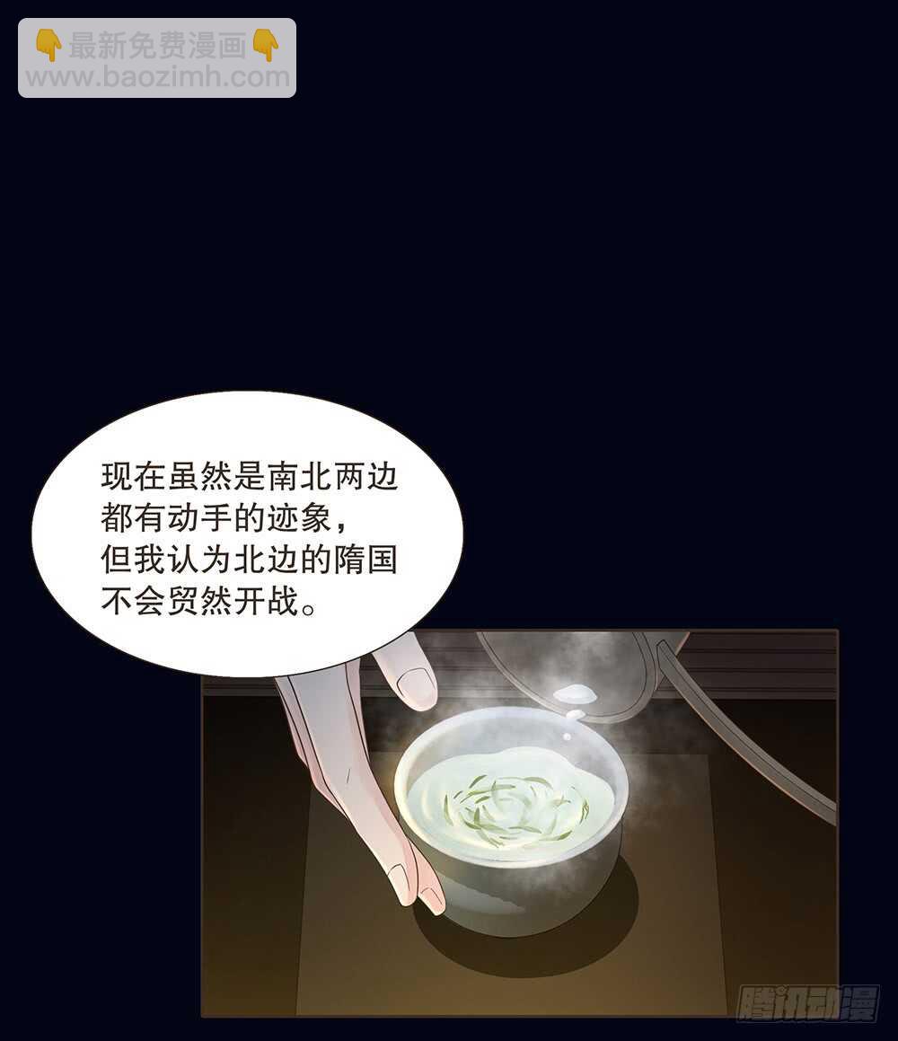 夜访深山(1/2)-第116话