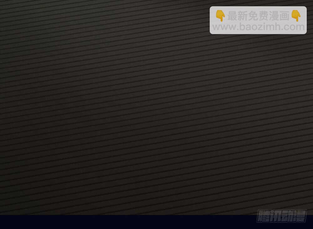 夜访深山(1/2)-第116话