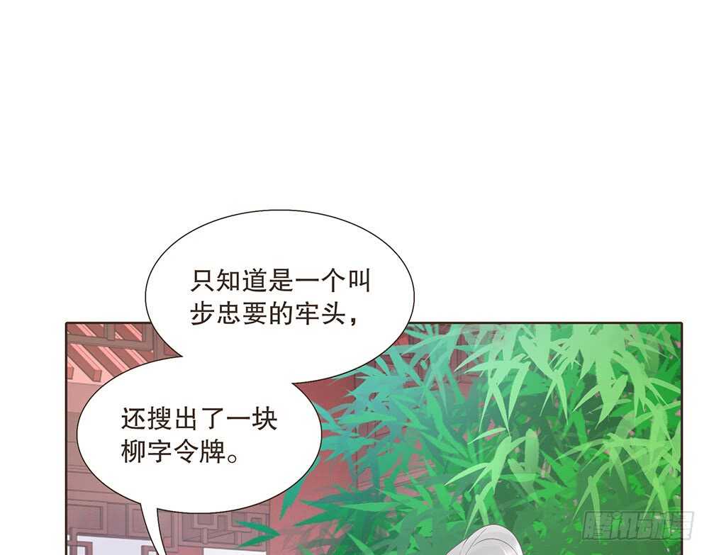障眼法(1/2)-第118话