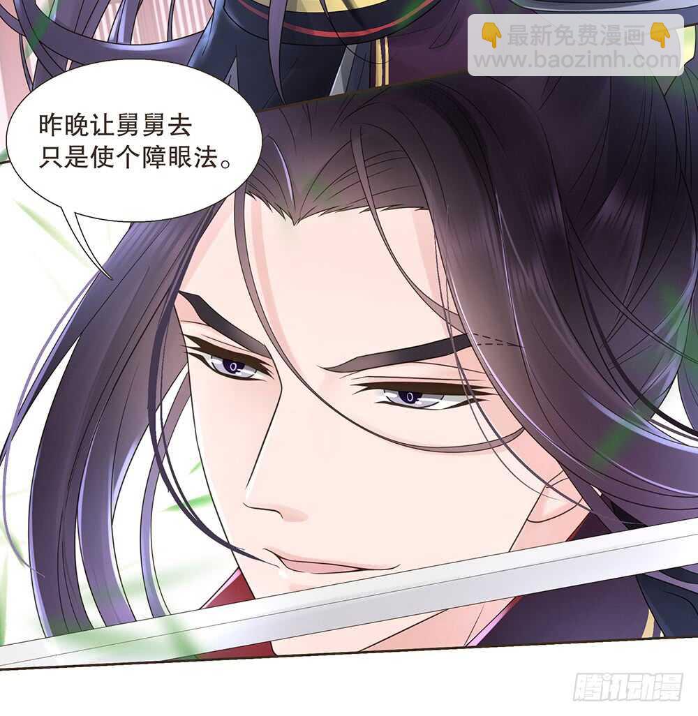 障眼法(1/2)-第118话