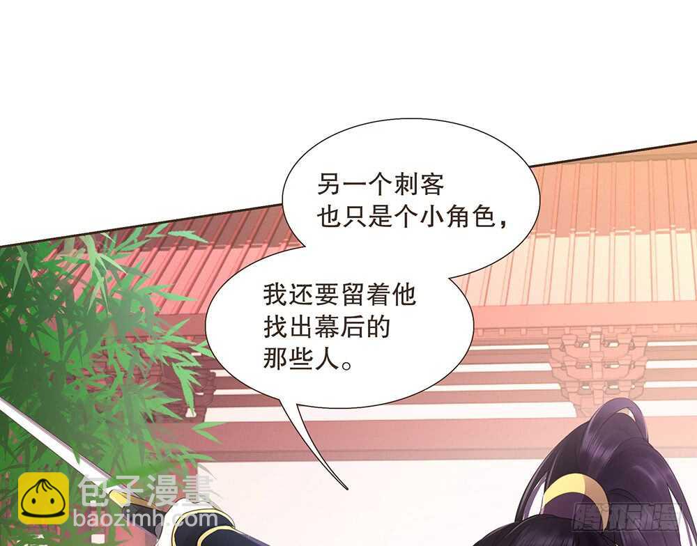 障眼法(1/2)-第118话