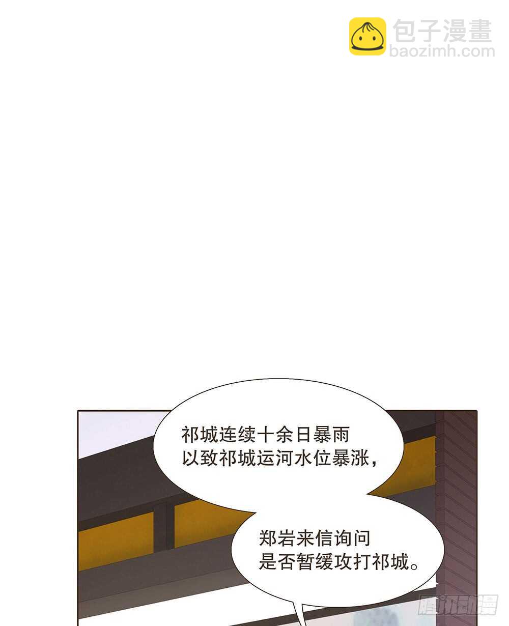 障眼法(1/2)-第118话