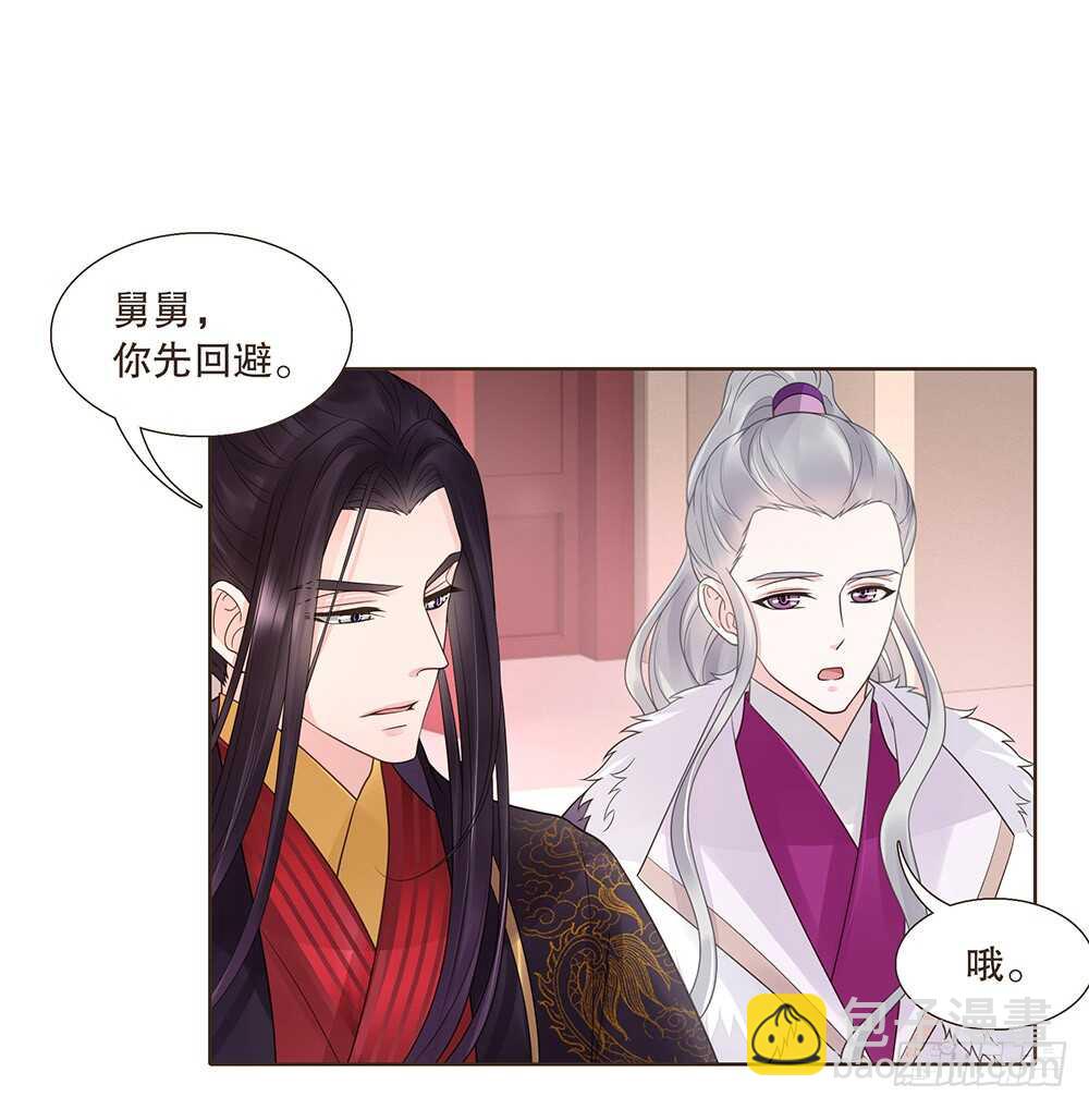 约定(1/2)-第124话