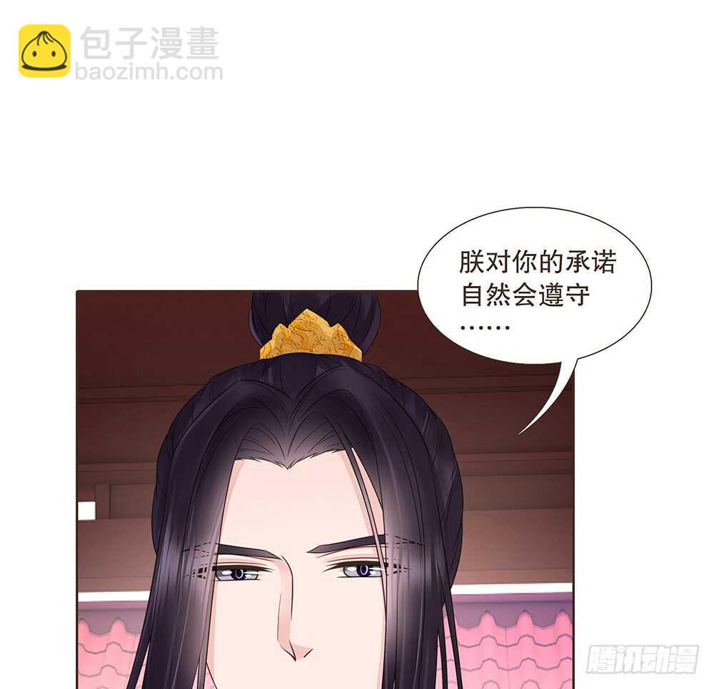 约定(1/2)-第124话