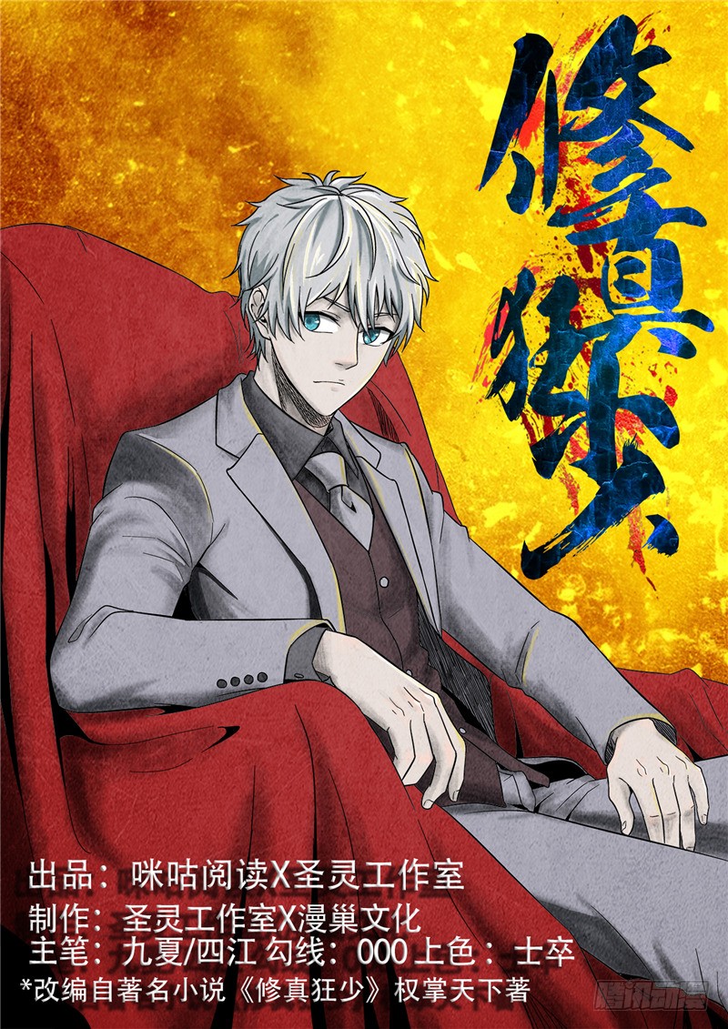 推演-第130话
