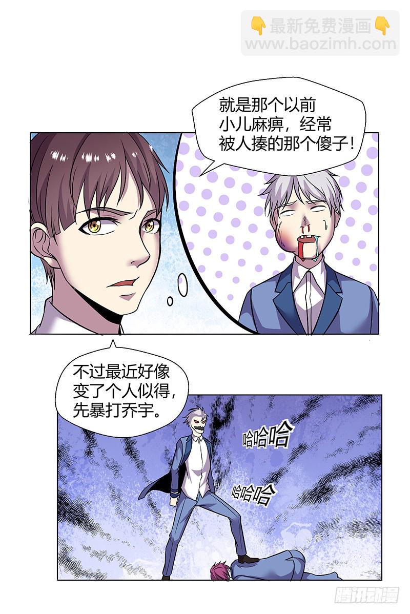推演-第130话