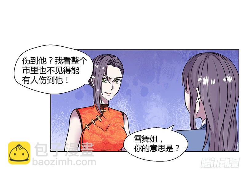 推演-第130话