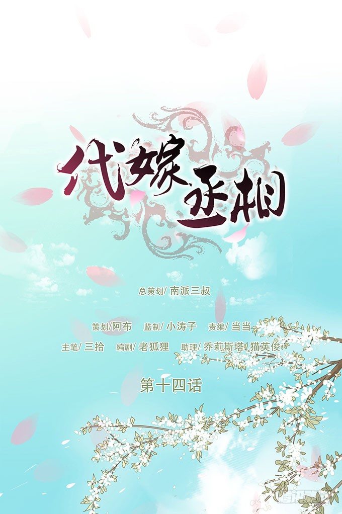 皇太后-第14话