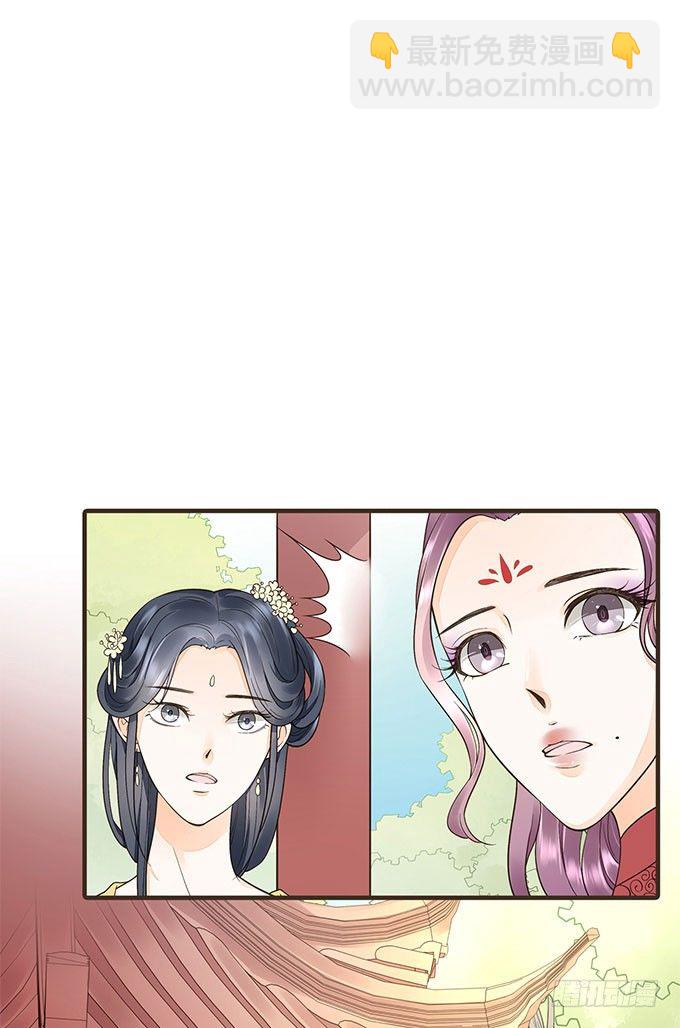 皇太后-第14话