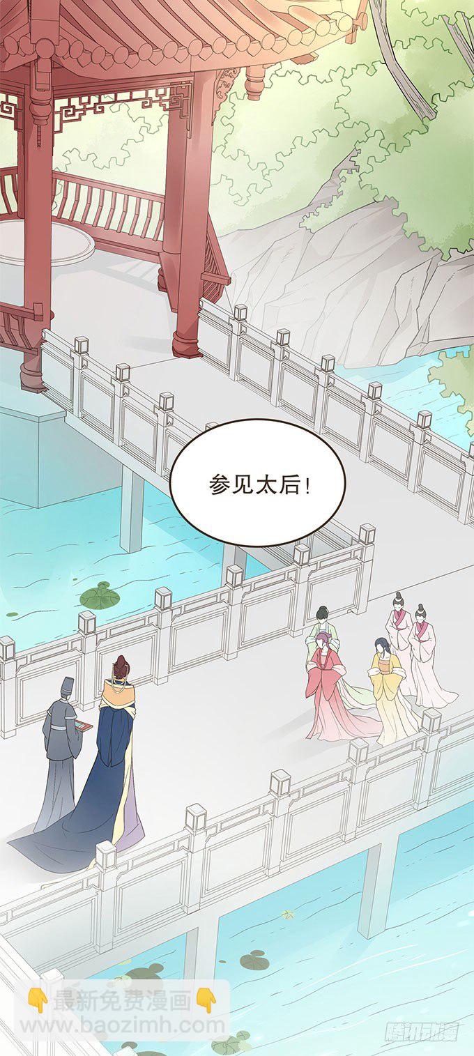 皇太后-第14话