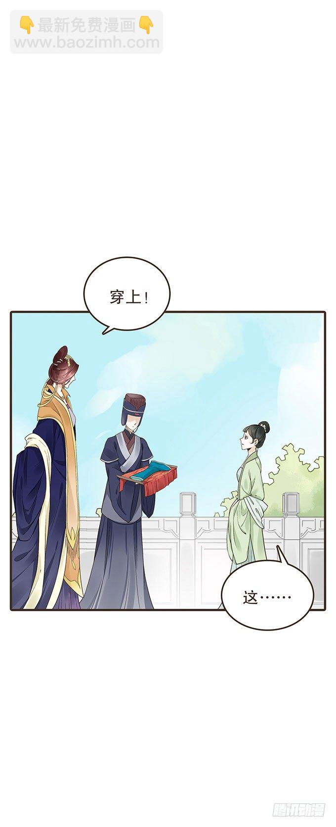皇太后-第14话