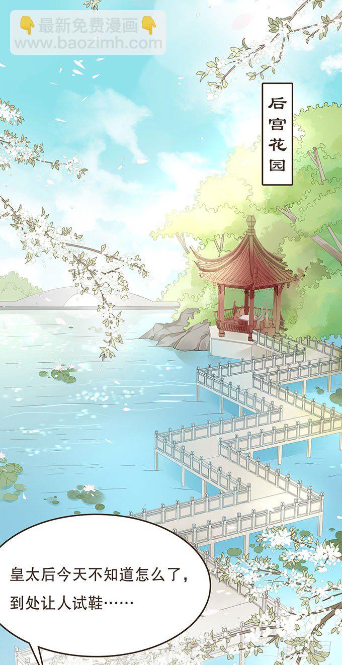 皇太后-第14话