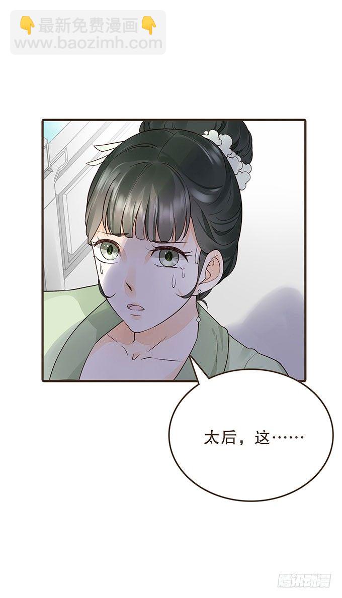 皇太后-第14话