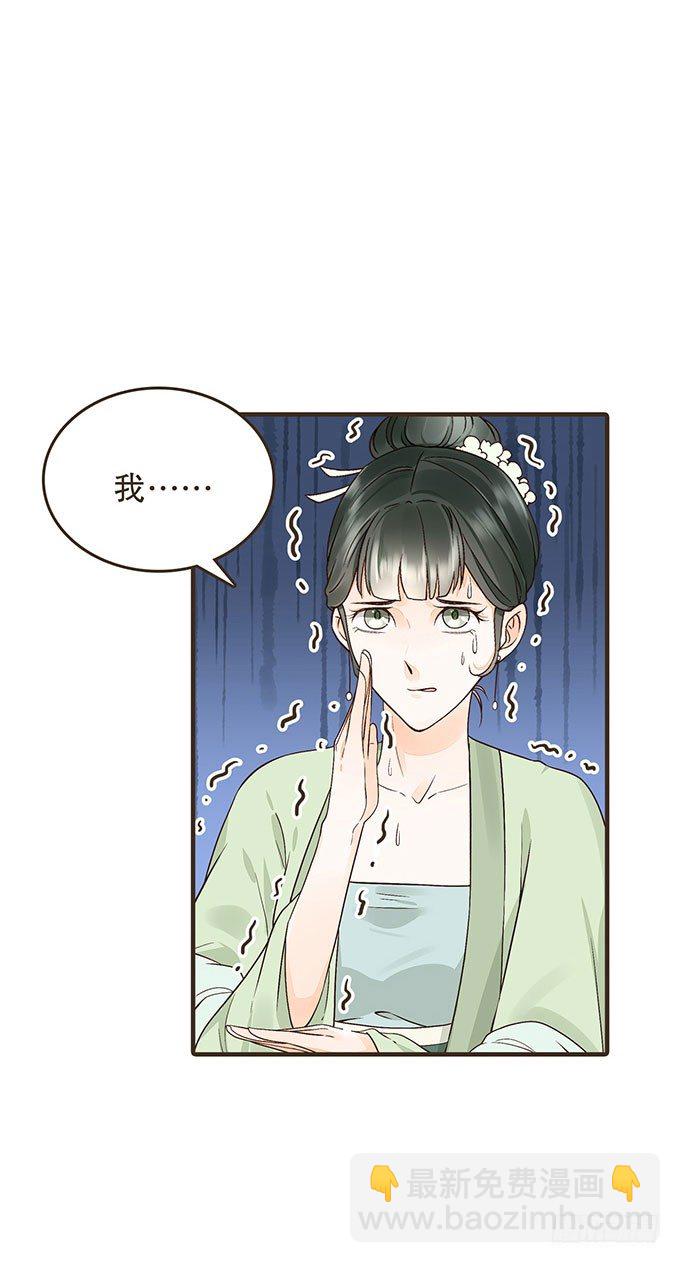 皇太后-第14话