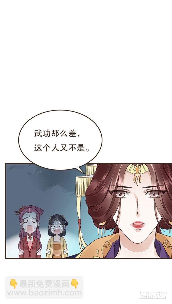 皇太后-第14话