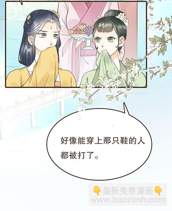 皇太后-第14话