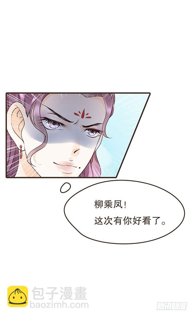 皇太后-第14话