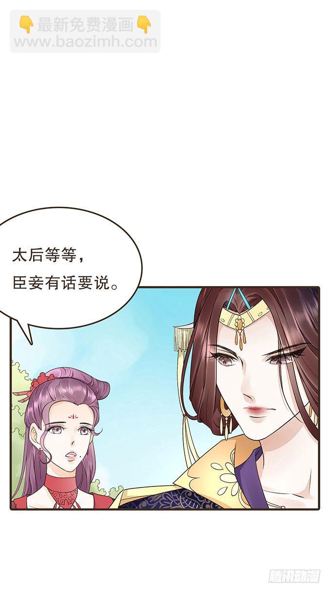 皇太后-第14话