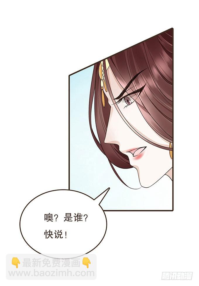 皇太后-第14话