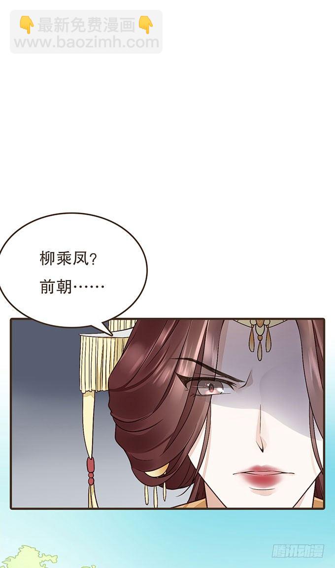 皇太后-第14话