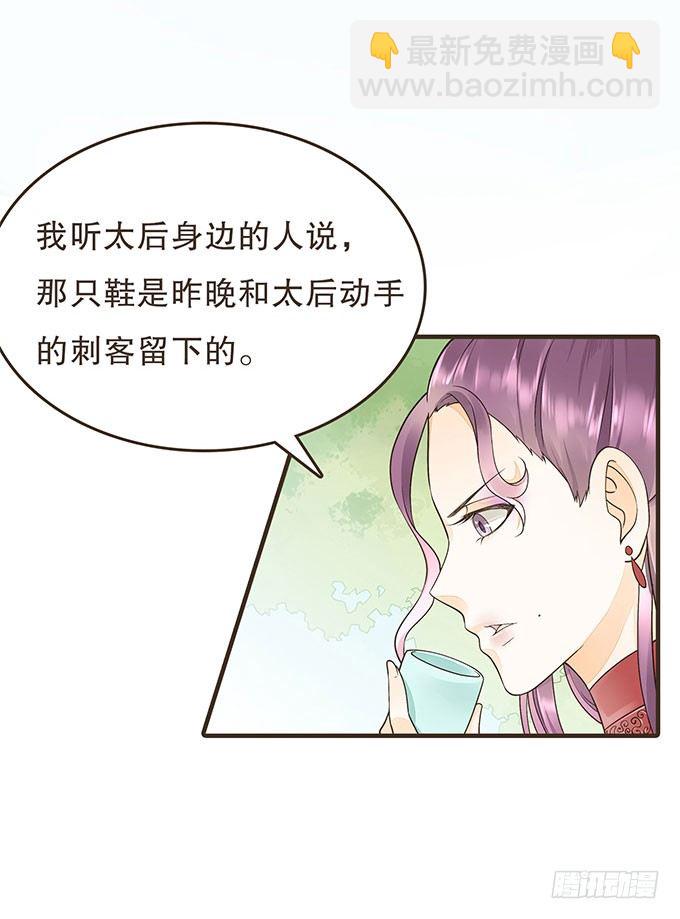 皇太后-第14话