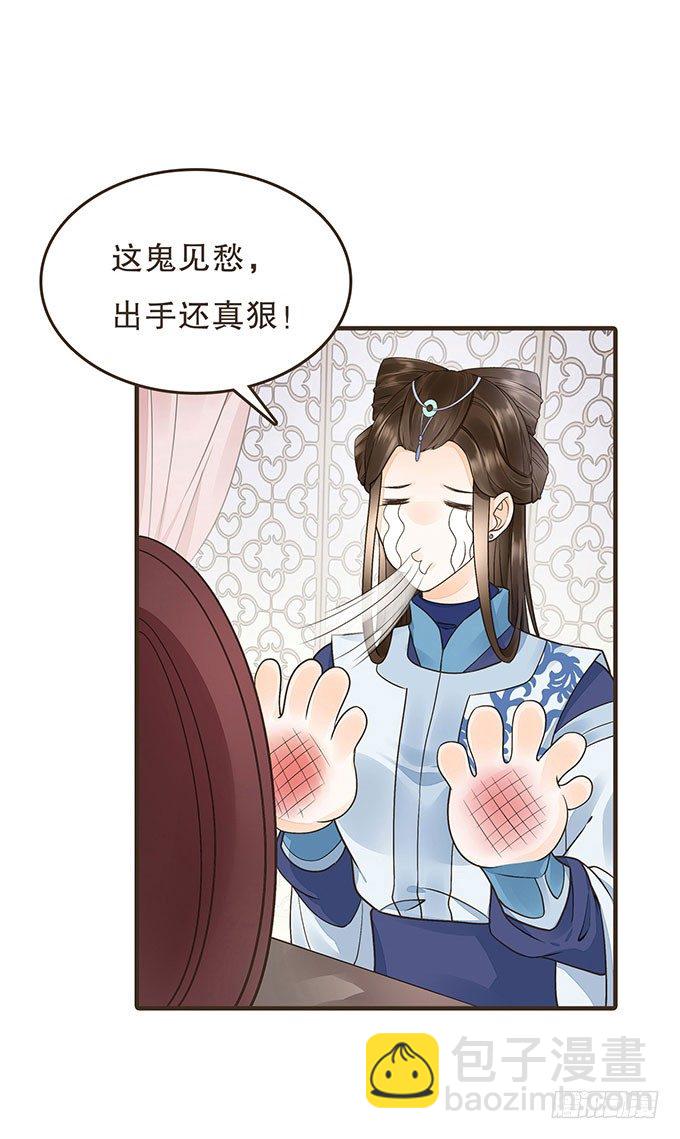 皇太后-第14话