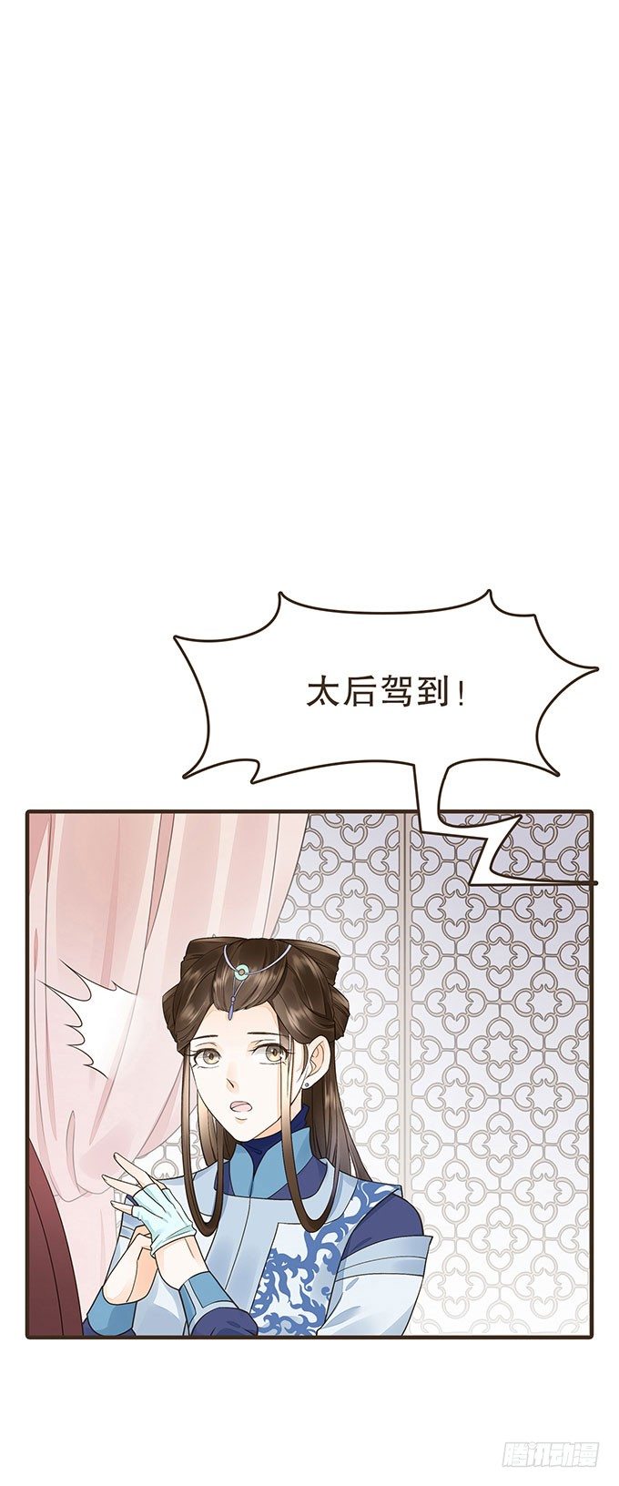 皇太后-第14话