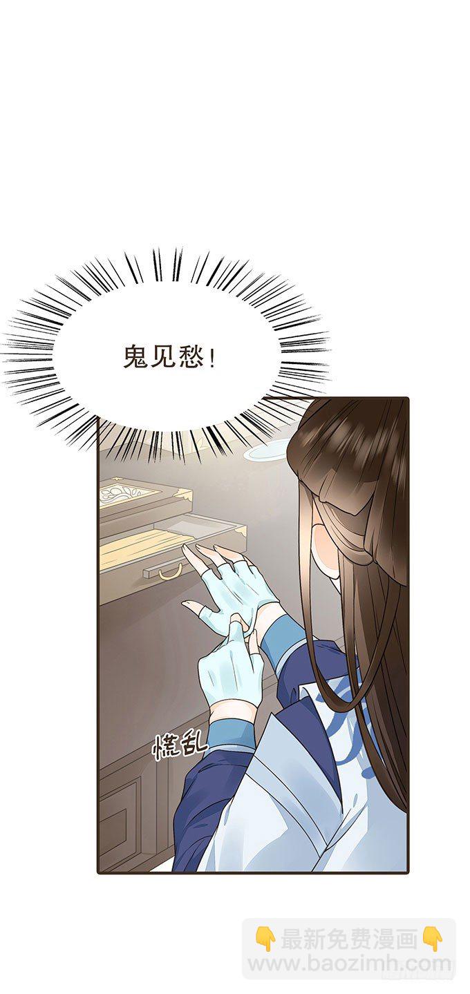 皇太后-第14话