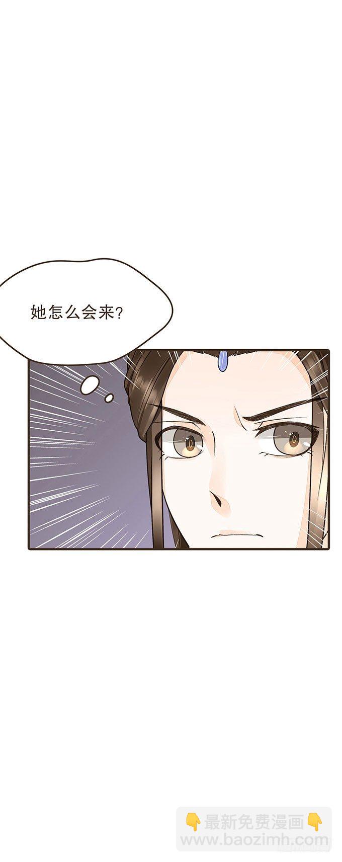 皇太后-第14话