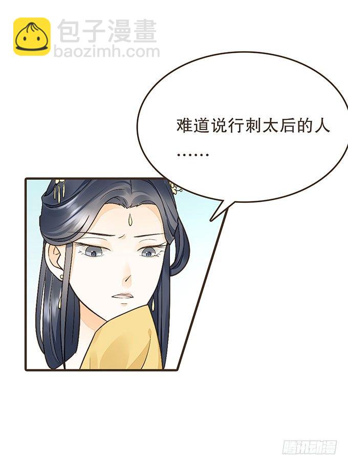 皇太后-第14话