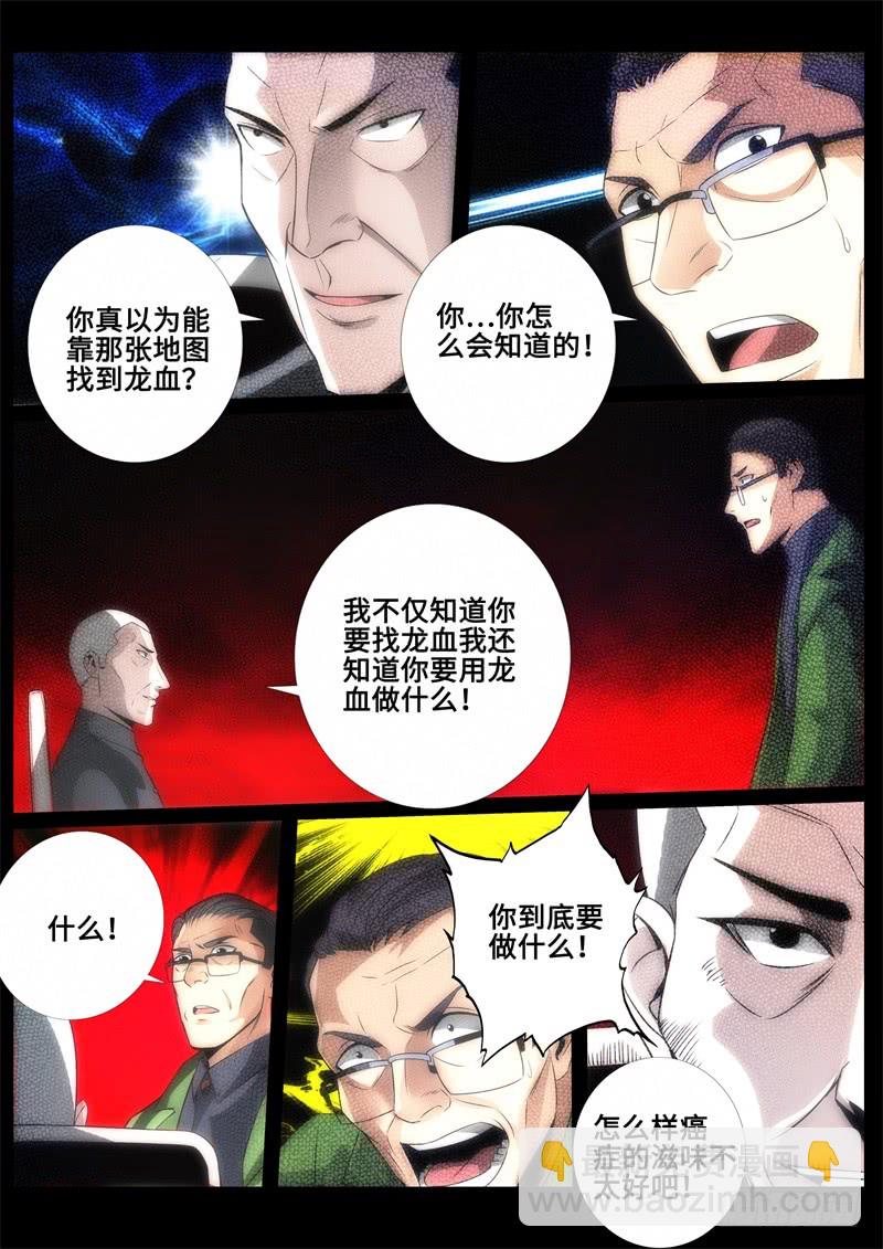平静的复国会-第132话