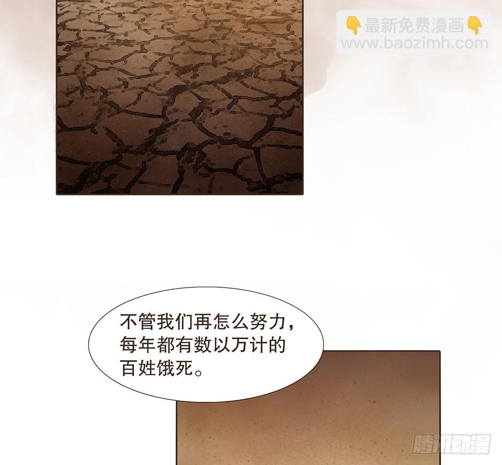 合作(1/2)-第134话