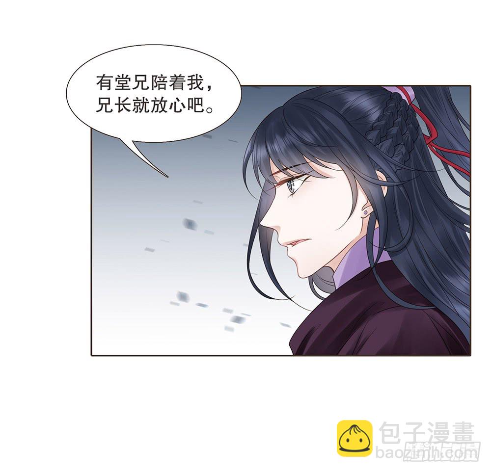 假相(1/2)-第136话