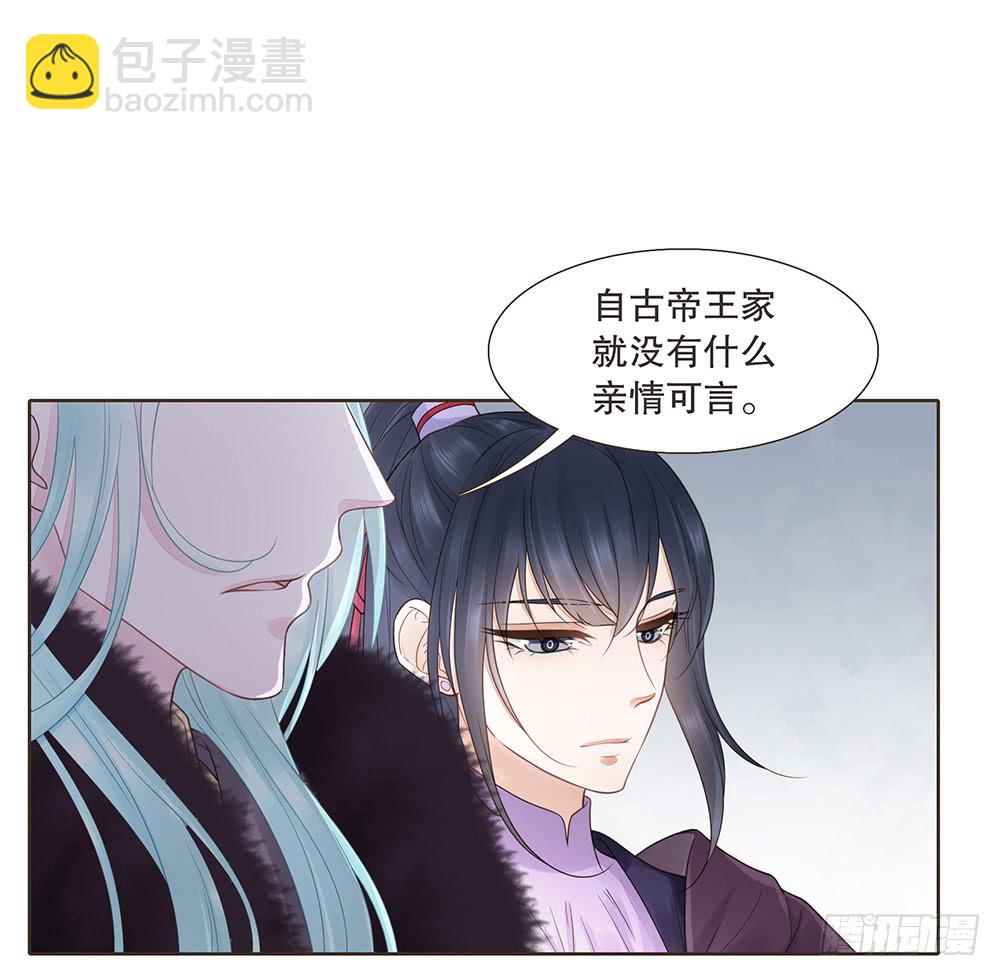 假相(1/2)-第136话